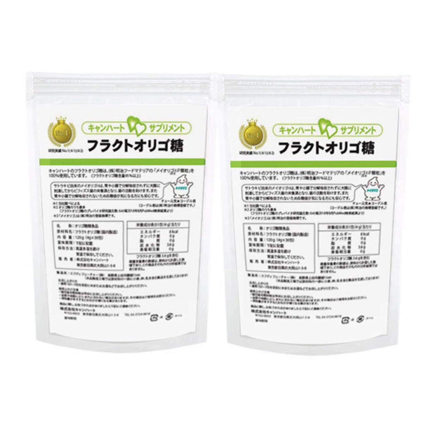 フラクトオリゴ糖2袋セット
