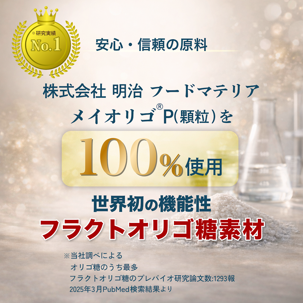 フラクトオリゴ糖2袋セット